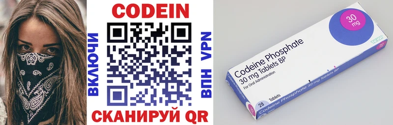 Codein напиток Lean (лин)  блэк спрут ссылки  Анадырь 