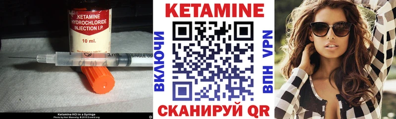 Кетамин ketamine Анадырь