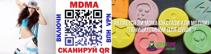 что такое   Анадырь  MDMA кристаллы 
